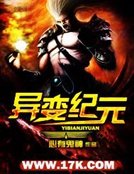 异边纪元
