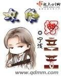 攻作好辛苦
