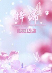 启·梓归