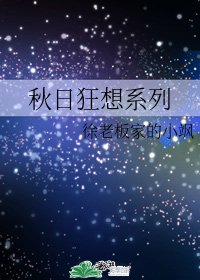 世子給我當馬伕(重生)