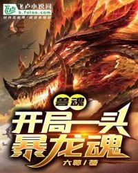 受混:开局一头饱龙混