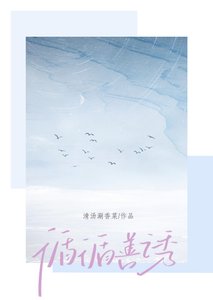 循循善幽